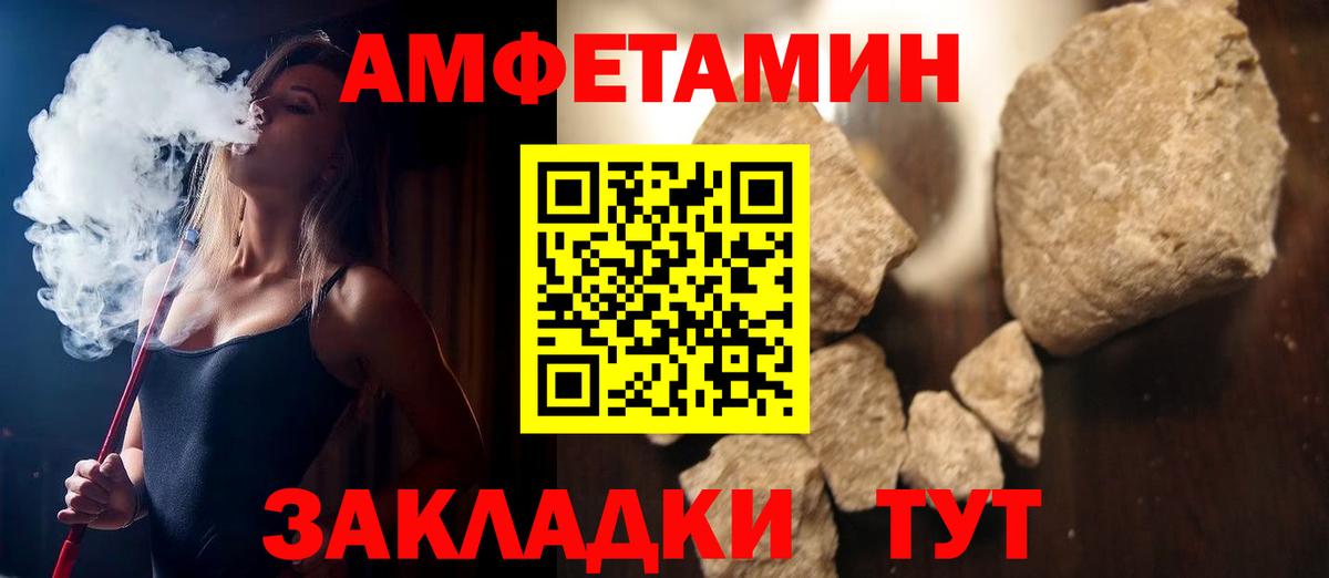Амфетамин Розовый Зеленокумск
