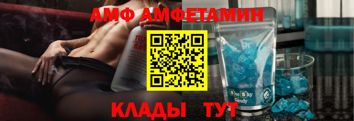Amphetamine  Вход с VPN  Зеленокумск  Amphetamine Premium 