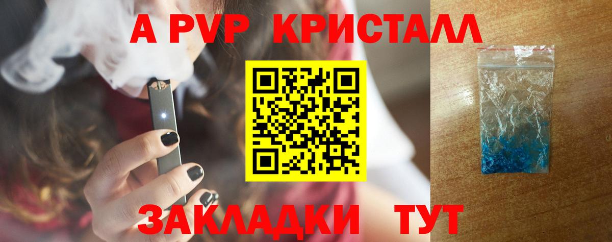 A-PVP крисы CK  Alpha PVP СК КРИС  Вход с VPN  Зеленокумск 