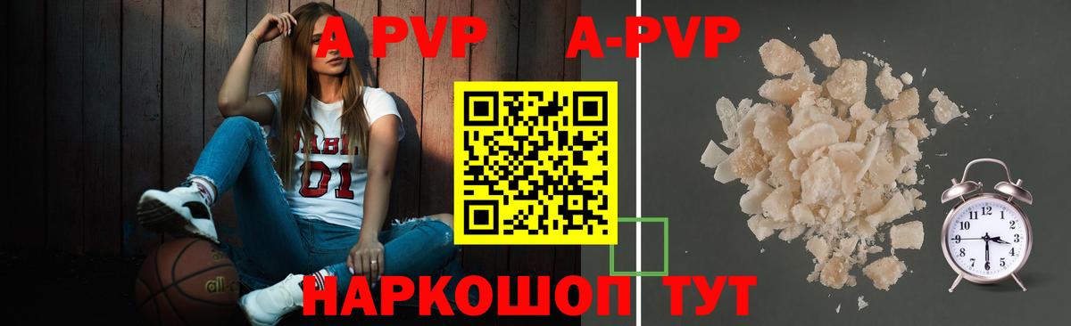 Alpha-PVP кристаллы Зеленокумск