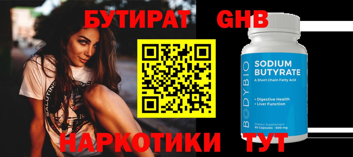 Вейп ТГК Зеленокумск