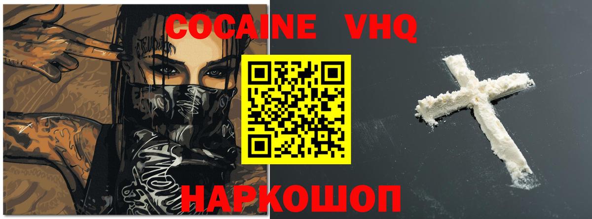 Кокаин Перу Зеленокумск