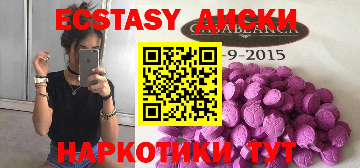 Зеленокумск  Ecstasy VHQ  Экстази 99%  Экстази  Вход с VPN 