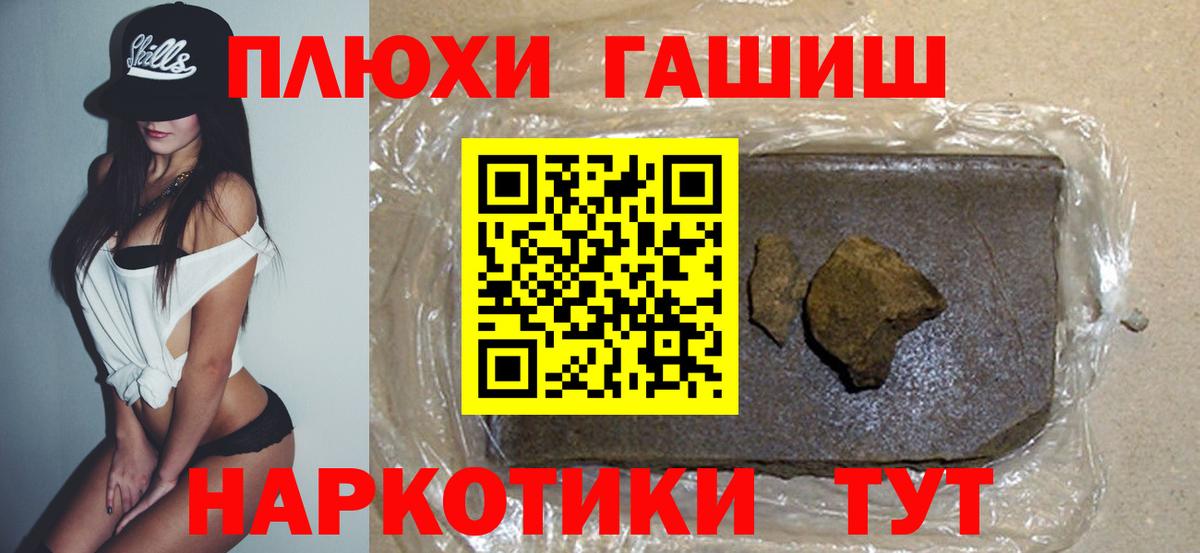 ГАШИШ ice o lator Зеленокумск