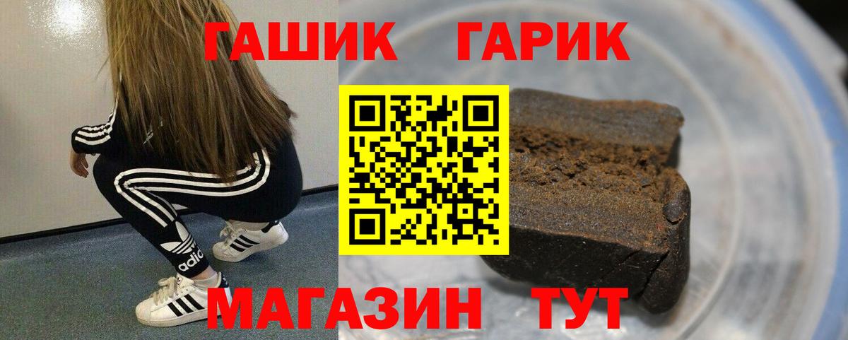 Зеленокумск  ГАШ  ГАШ индика сатива  Вход с VPN  Гашиш гашик 