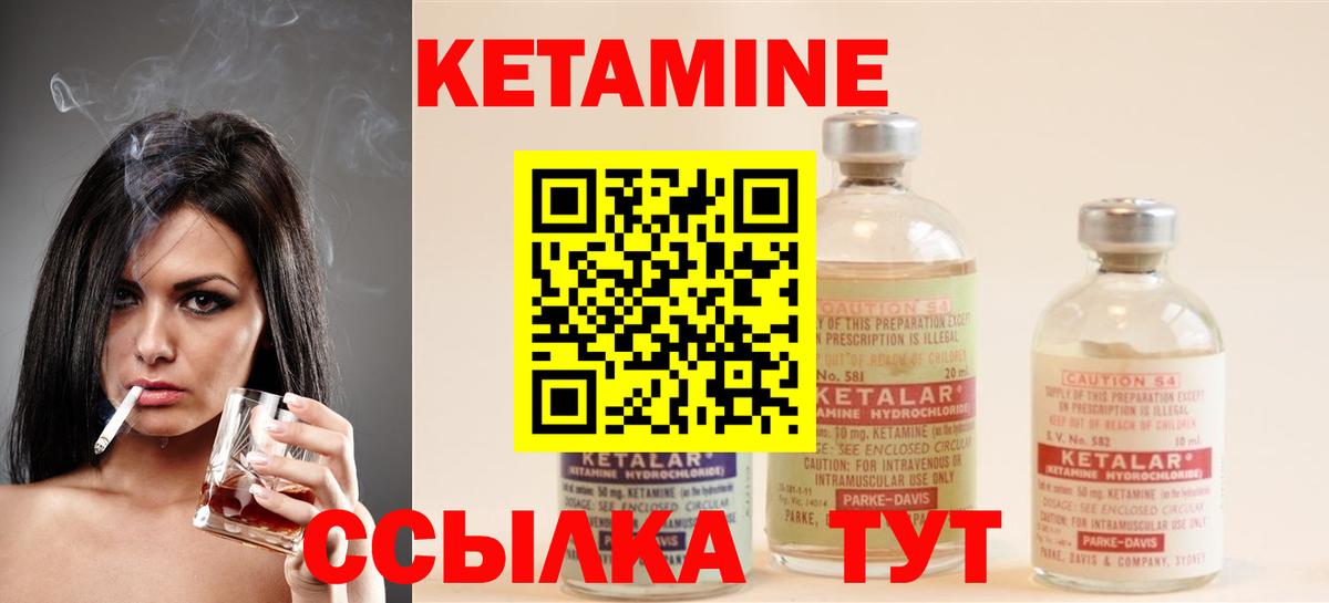 КЕТАМИН VHQ  Вход с VPN  КЕТАМИН ketamine  Зеленокумск 