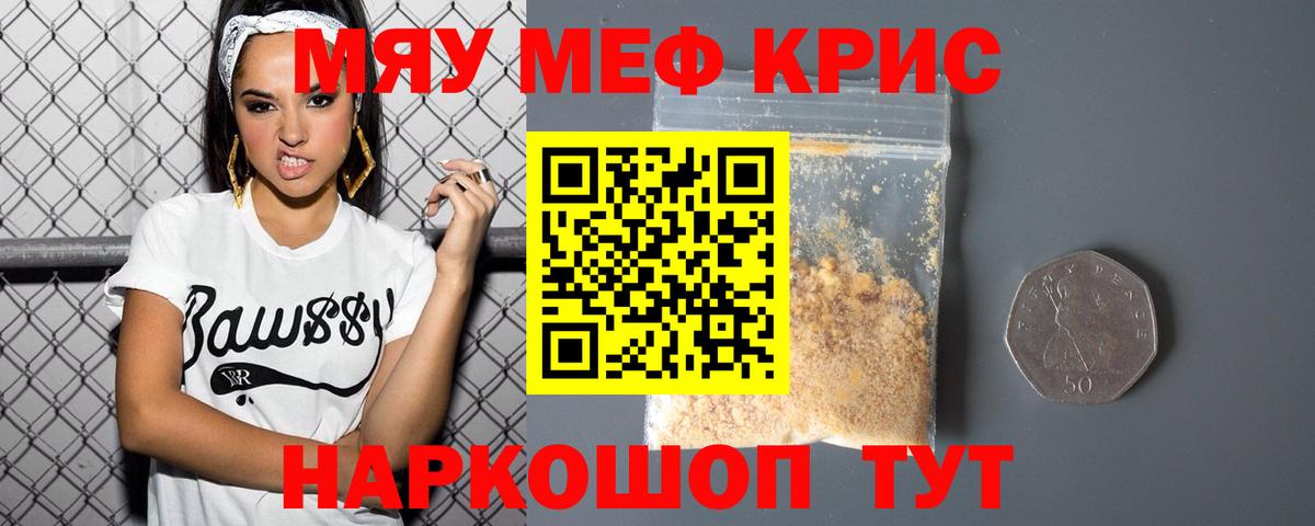 Зеленокумск  МЕФ  МЕФ  Вход с VPN  Меф mephedrone 