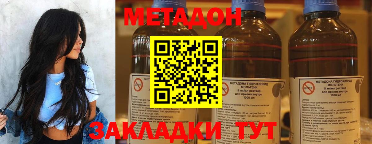 МЕТАДОН methadone  Метадон белоснежный  Зеленокумск  Вход с VPN 