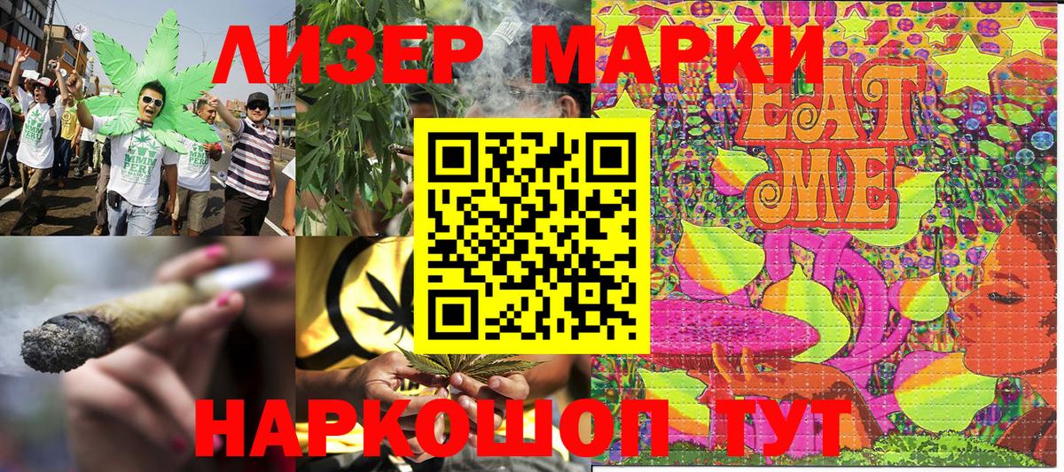 Марки 25I-NBOMe 1,5мг  Марки 25I-NBOMe 1,5мг  Вход с VPN  Зеленокумск 