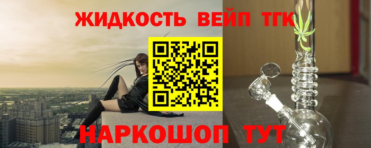 ТГК THC oil  Вход с VPN  блэк спрут tor  Зеленокумск  ТГК концентрат 